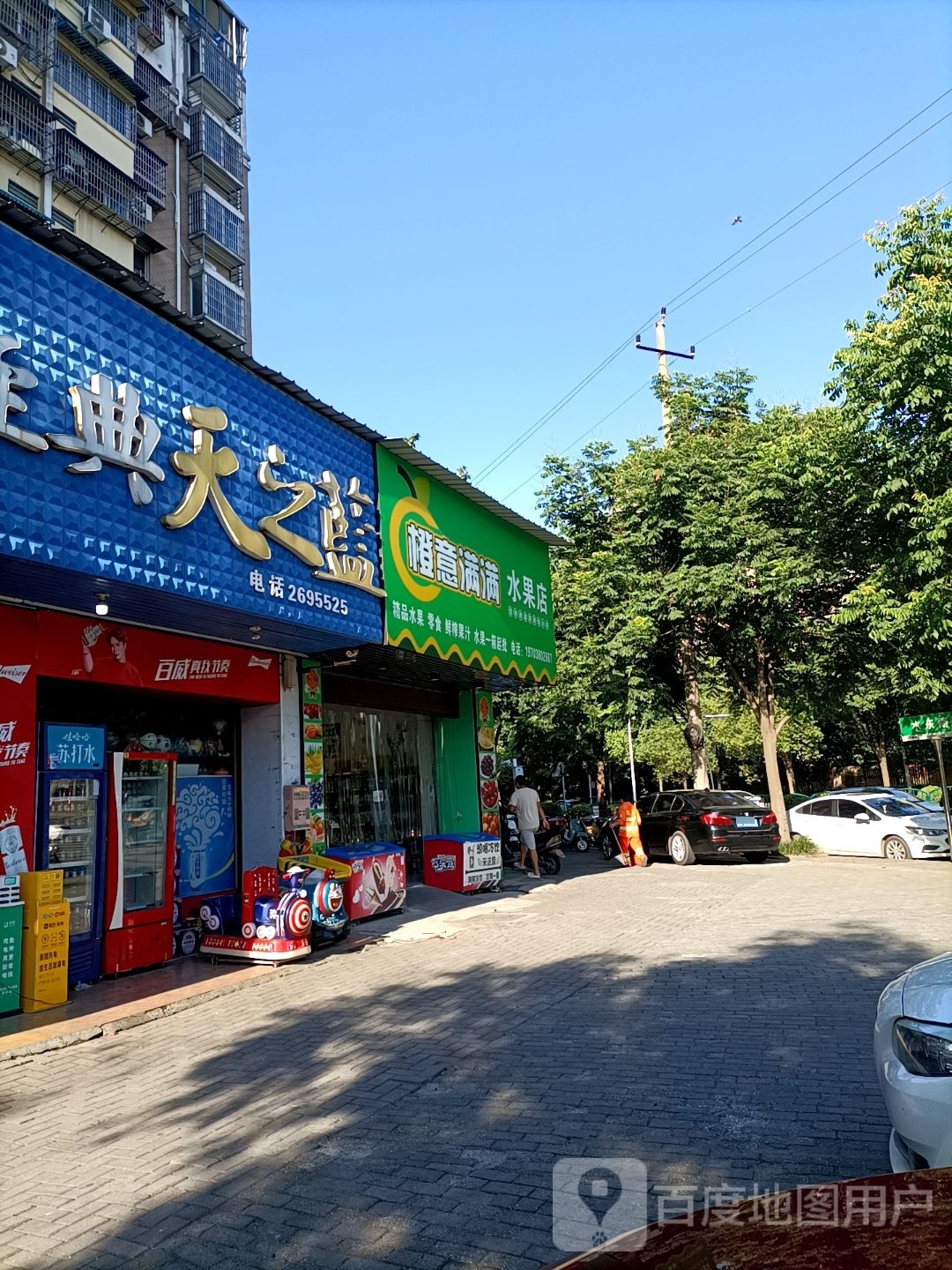 橙意满满