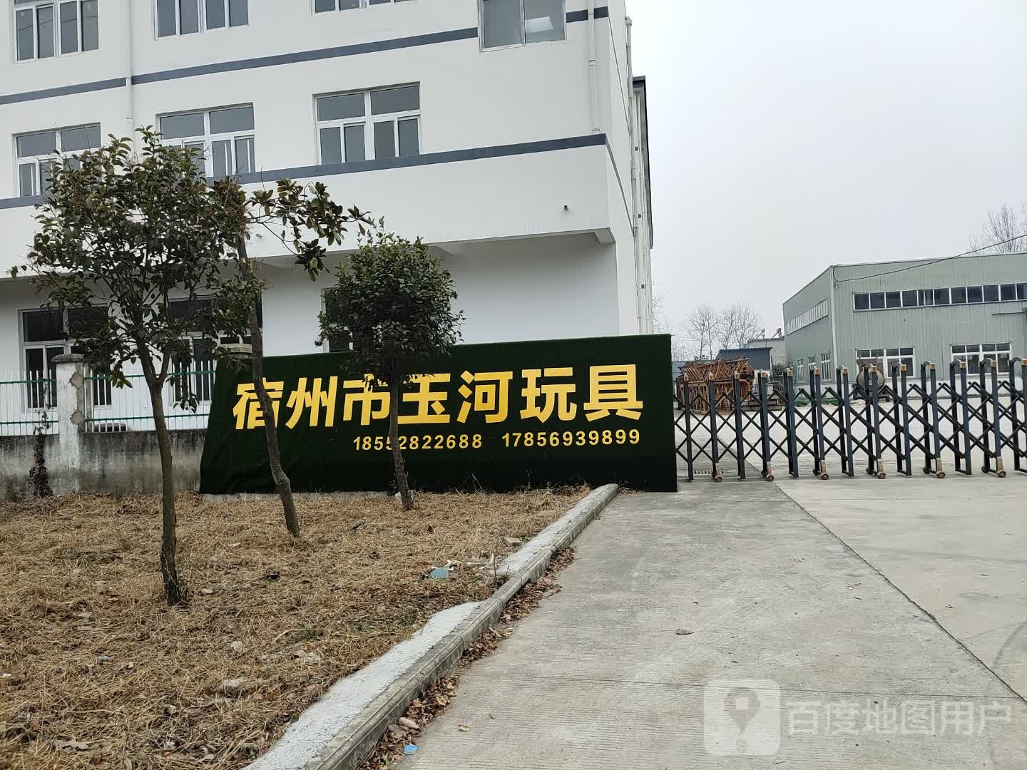 宿州市玉河玩具