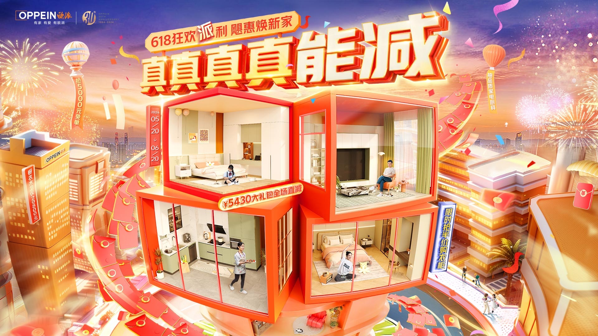 欧派橱柜(大商汇旗舰店)