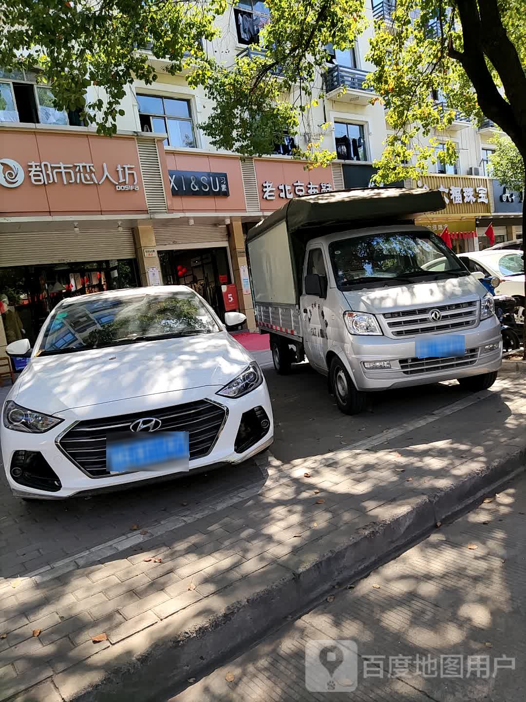 金六福珠宝(伏龙山北路店)
