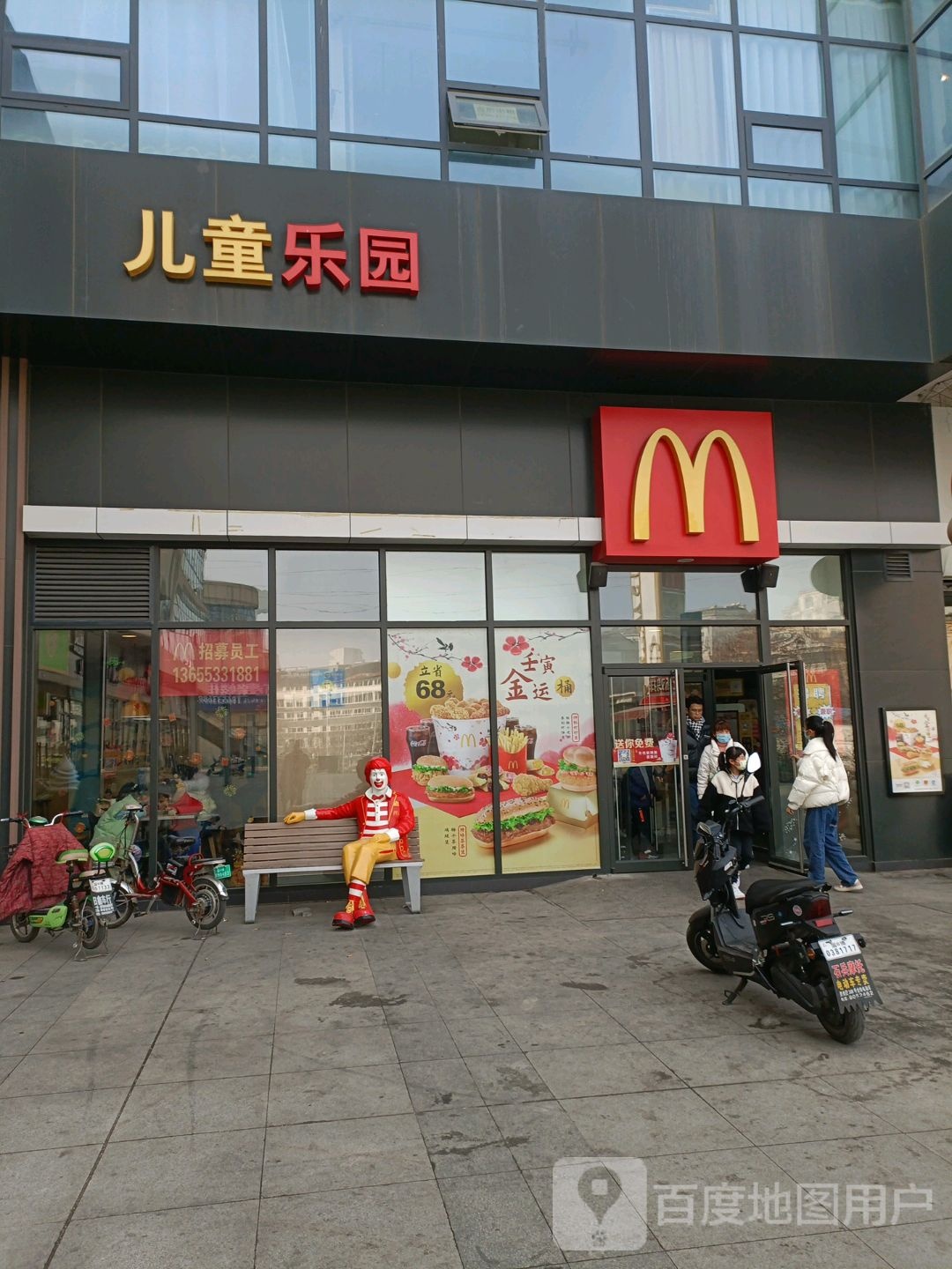 儿童公园(淄博易达广场店)