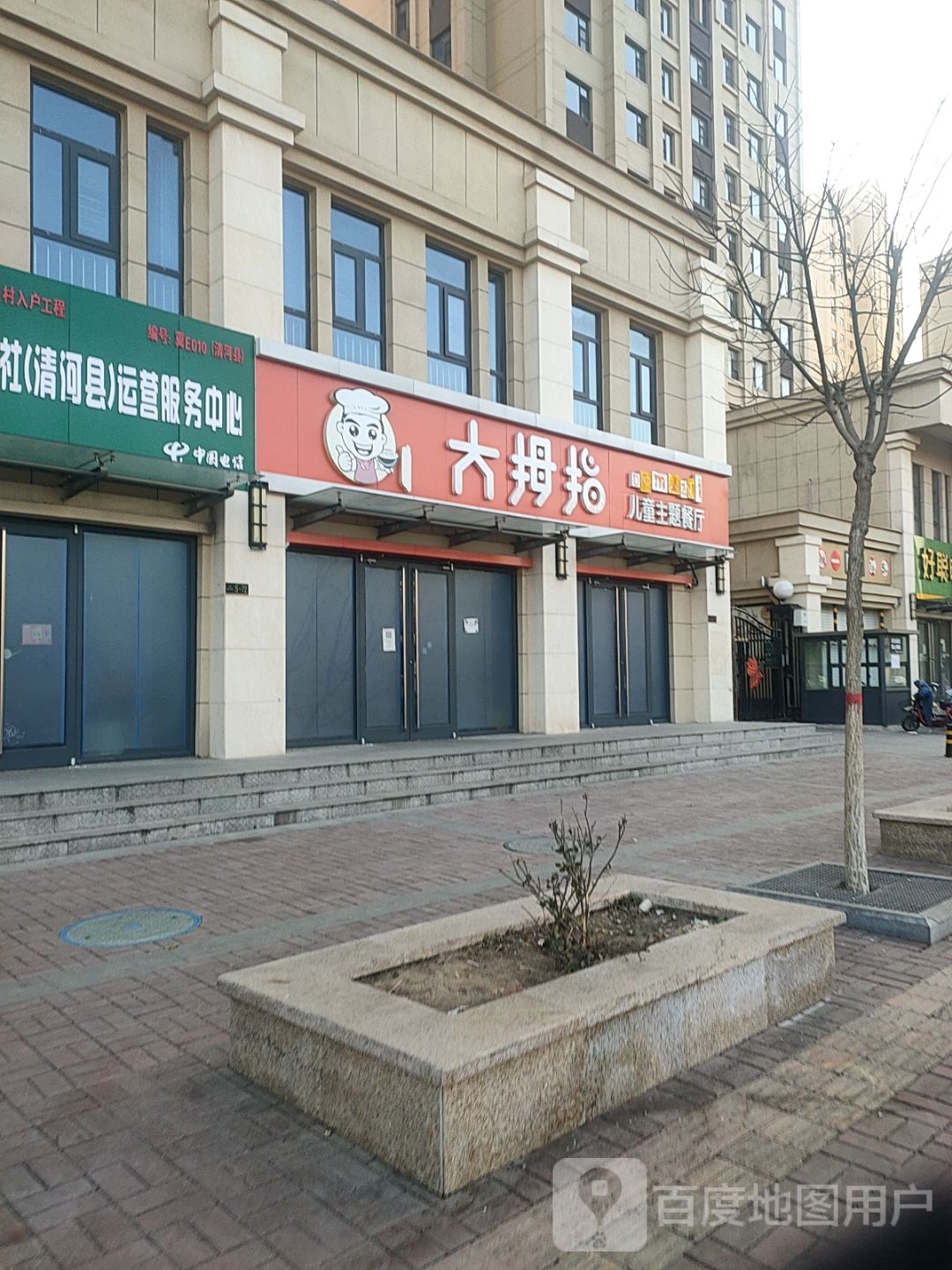 大拇指快餐厅(湘江街店)