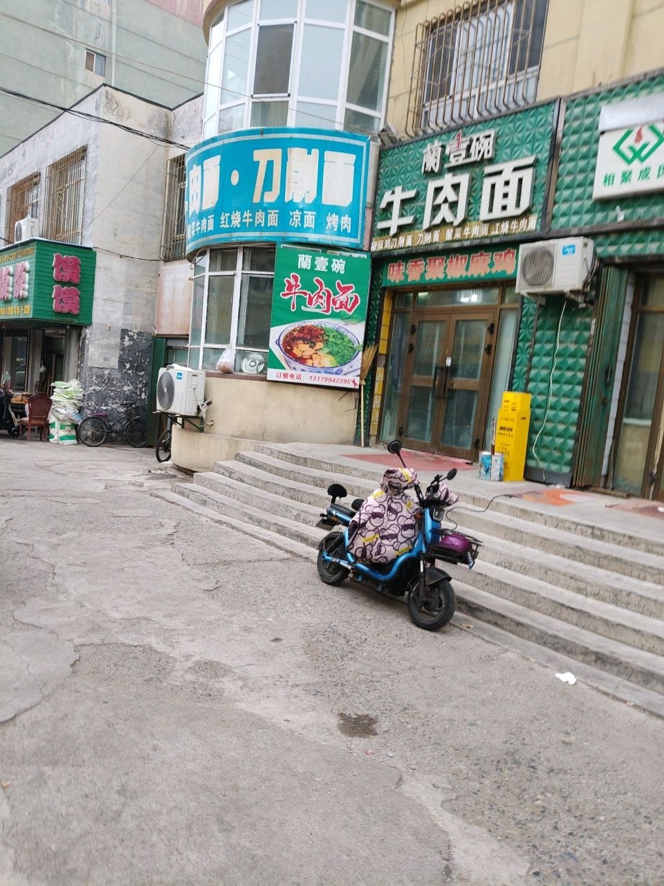 清真碗牛肉面·刀削面