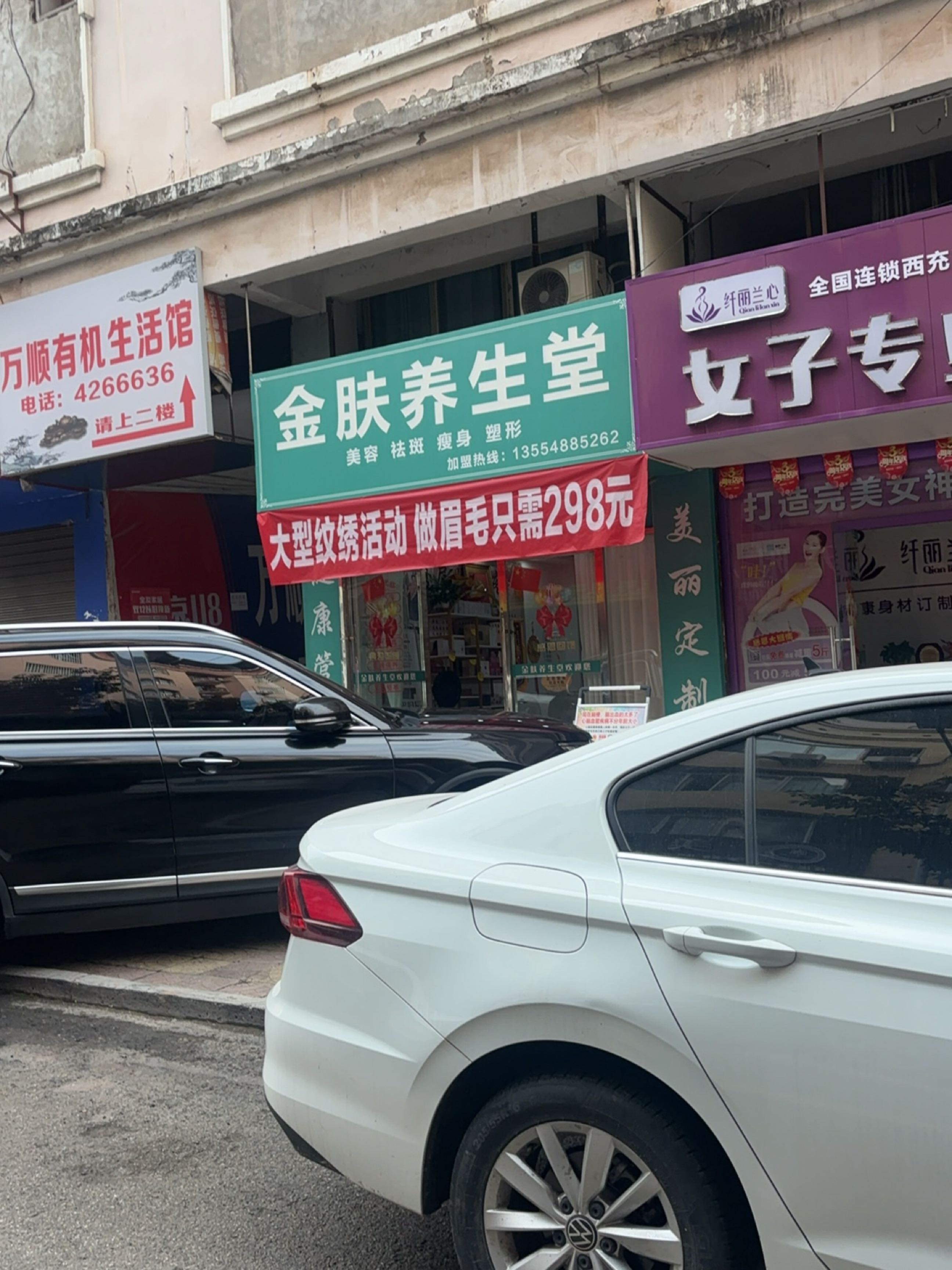 女子专业减肥(西充汉街店)