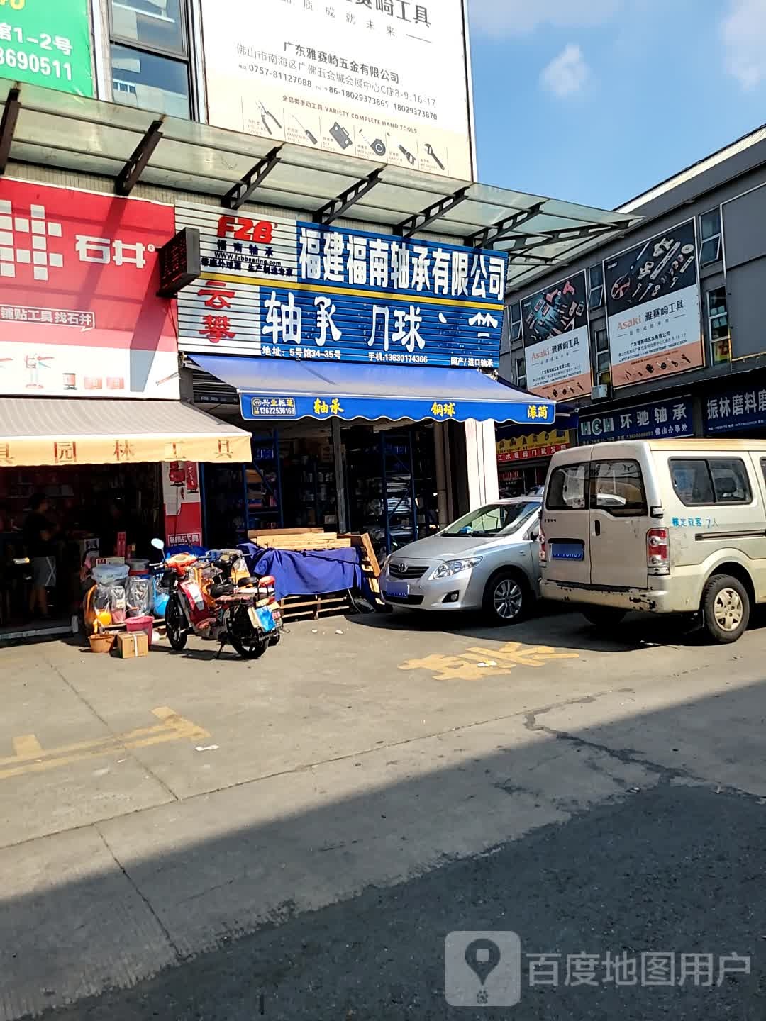 环驰轴承佛山办事处