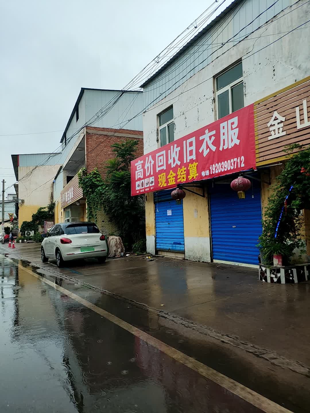 高价回收旧衣服
