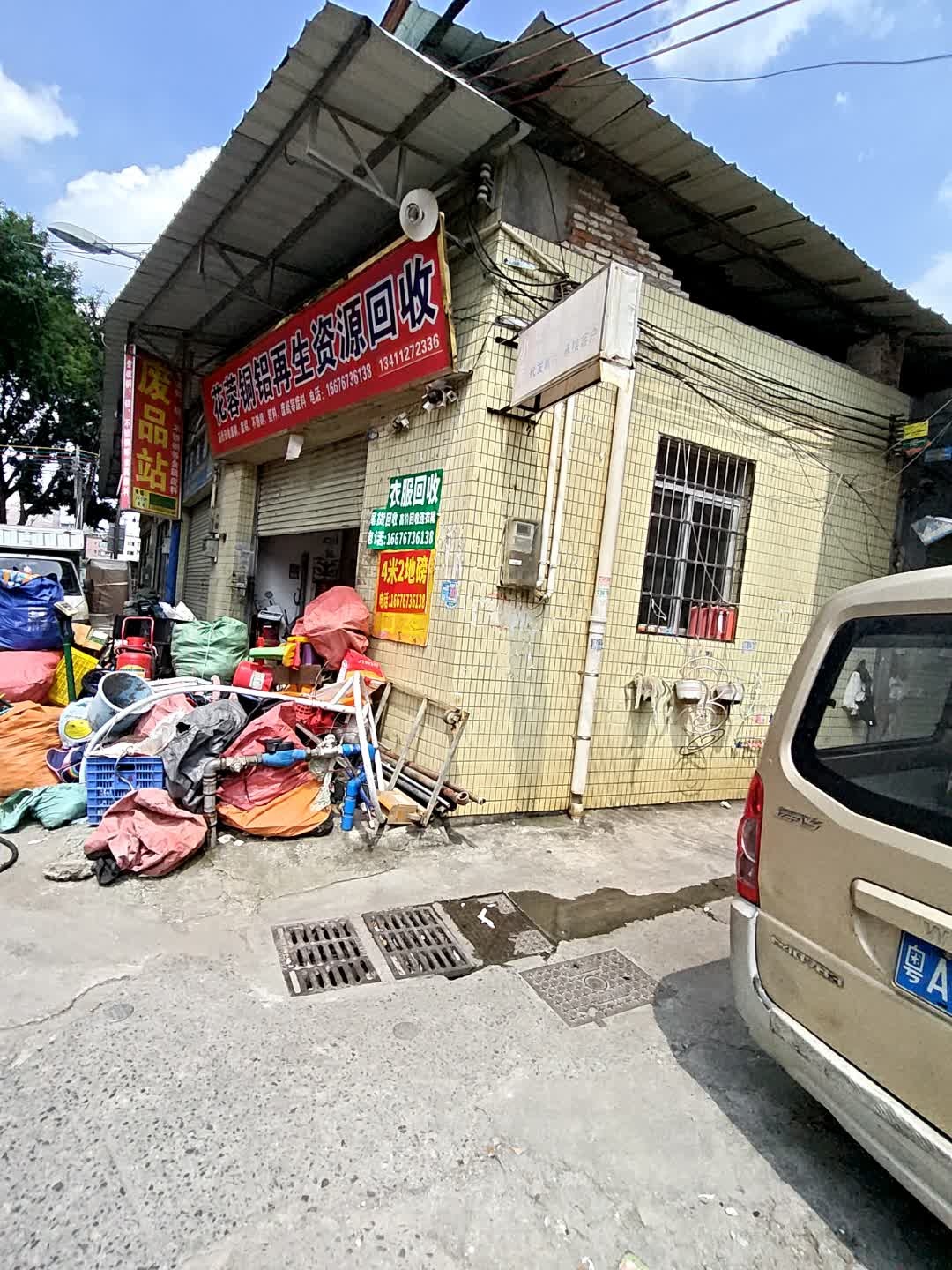 花蓉铜铝再生资源回收