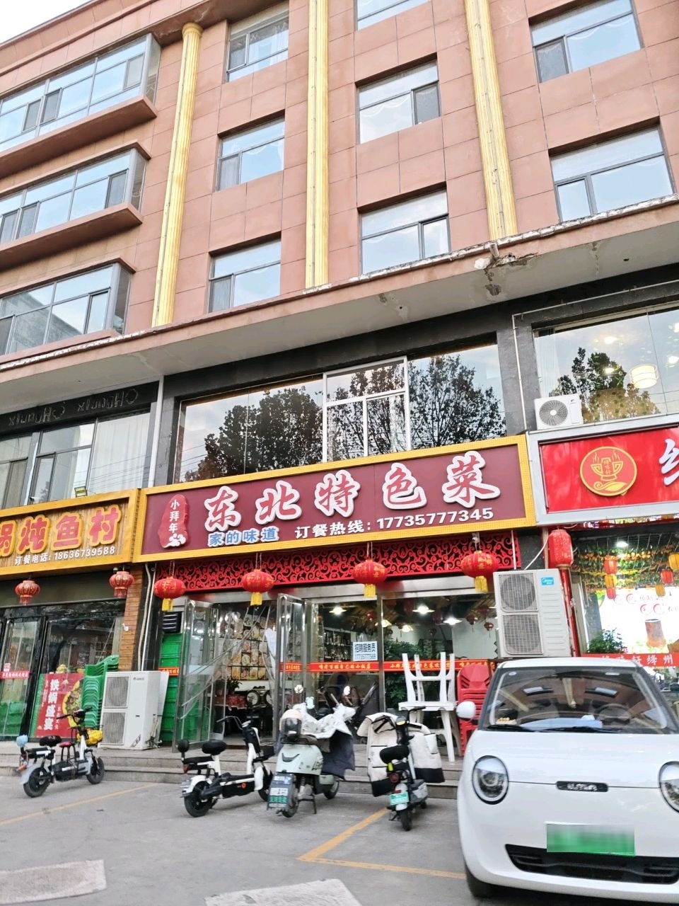小拜年东北特色菜(侯马店)