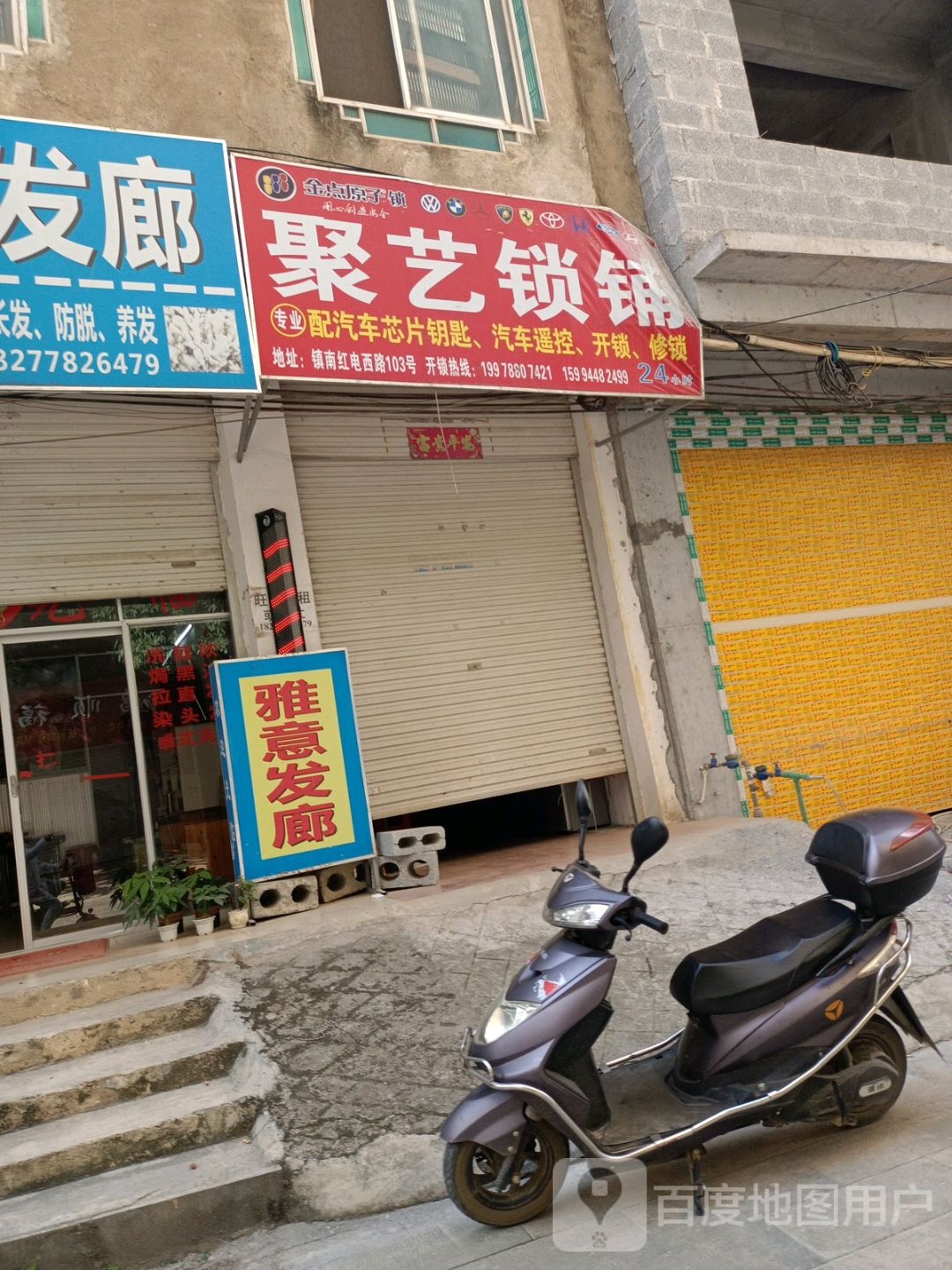 聚艺锁