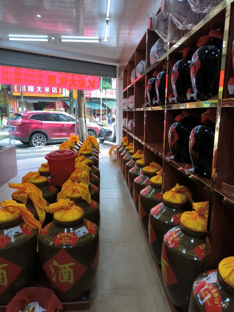 亿锦隆酒业(万宁第二市场店)