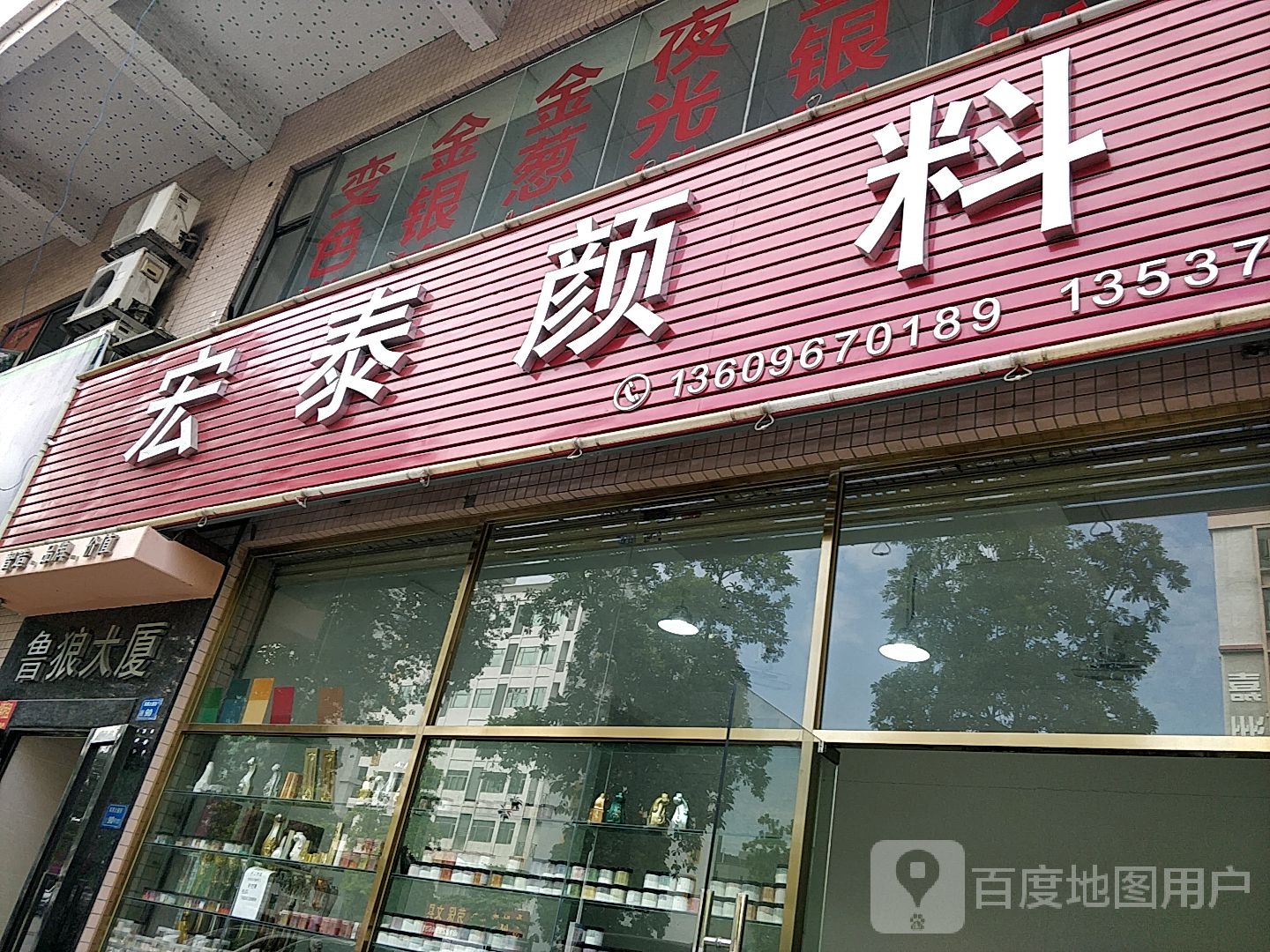宏泰颜料