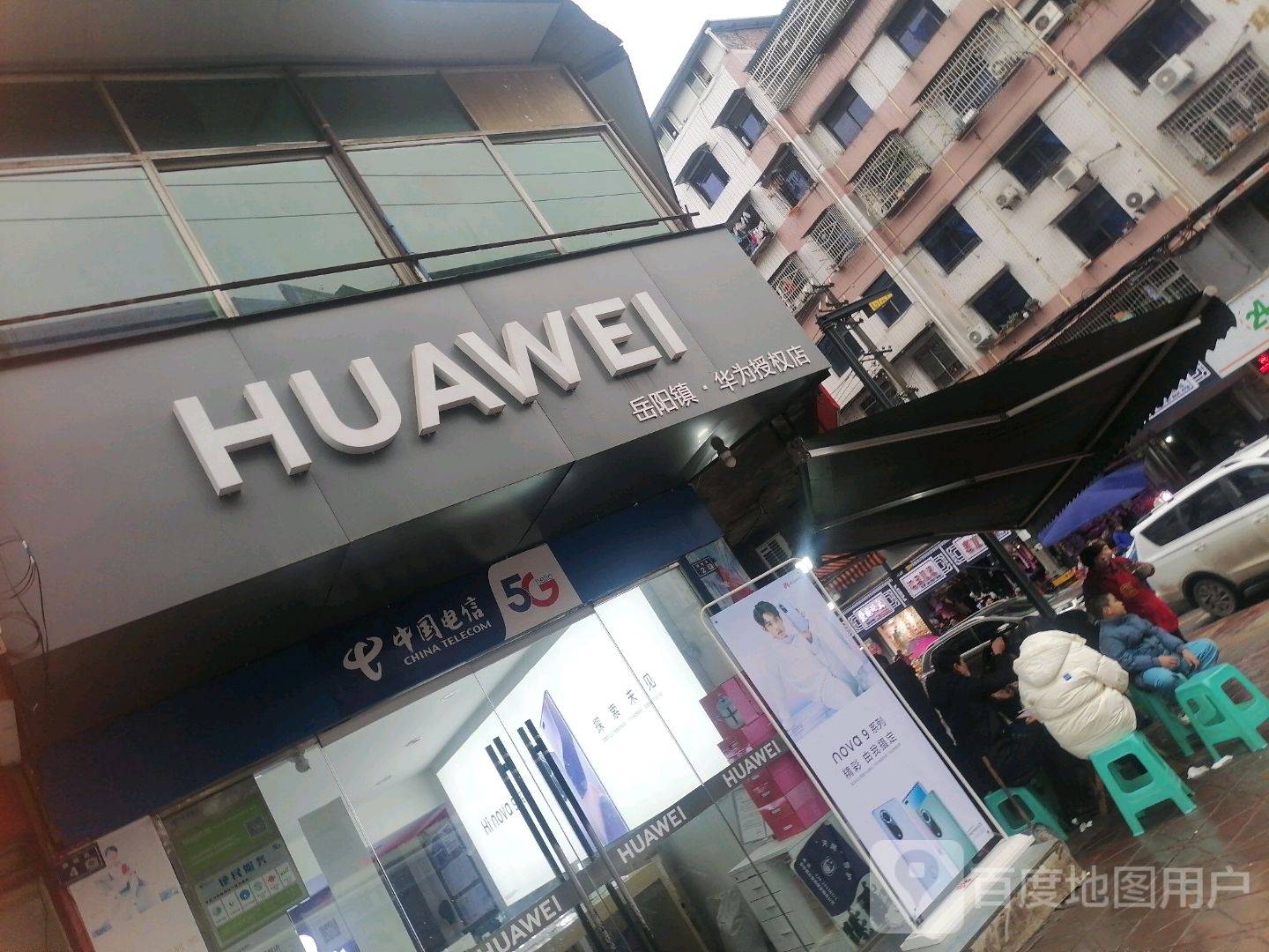 花为(外南街店)