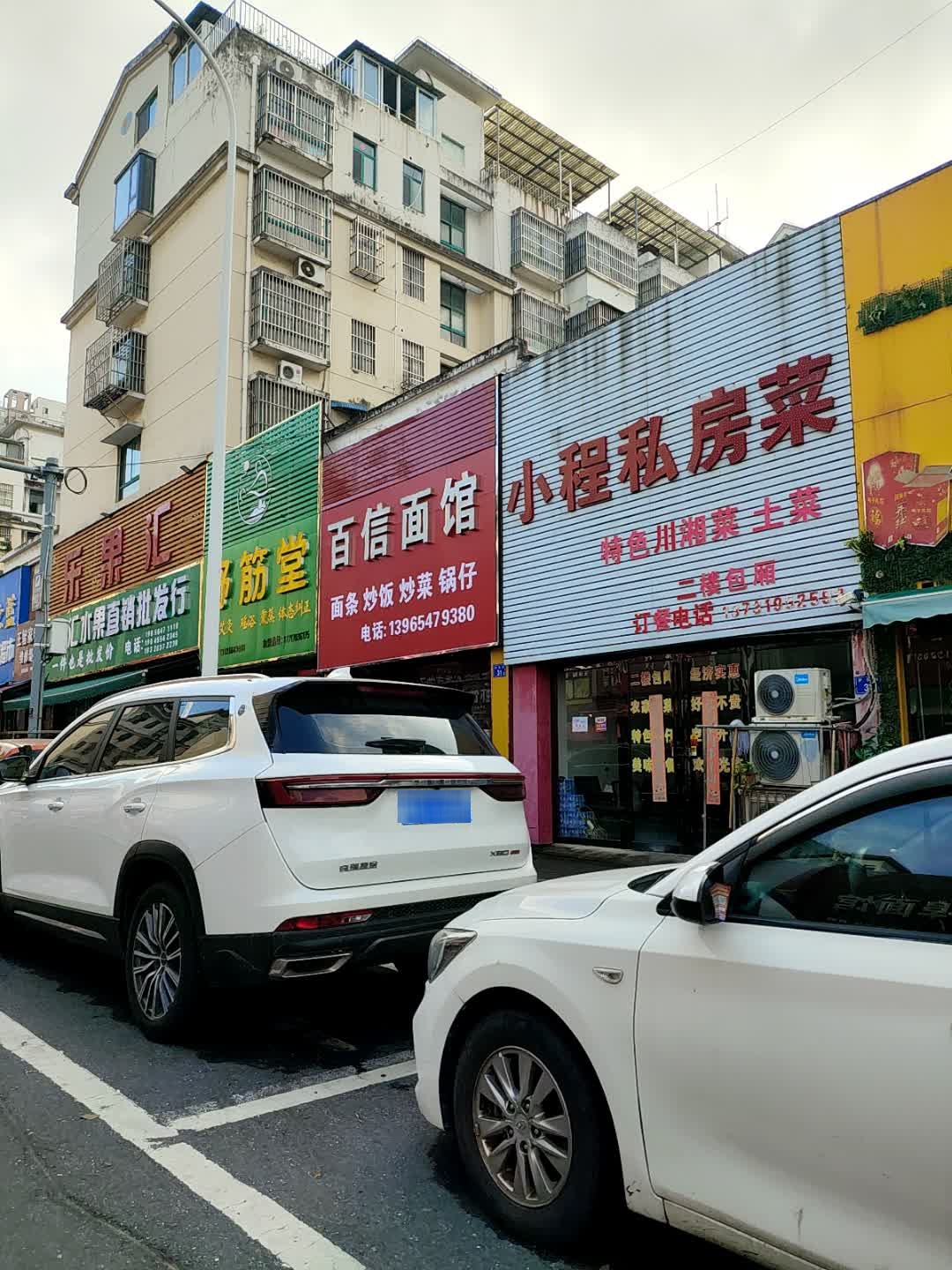 百信面馆