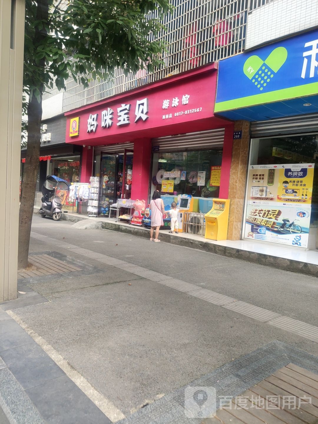 妈咪宝贝游泳馆