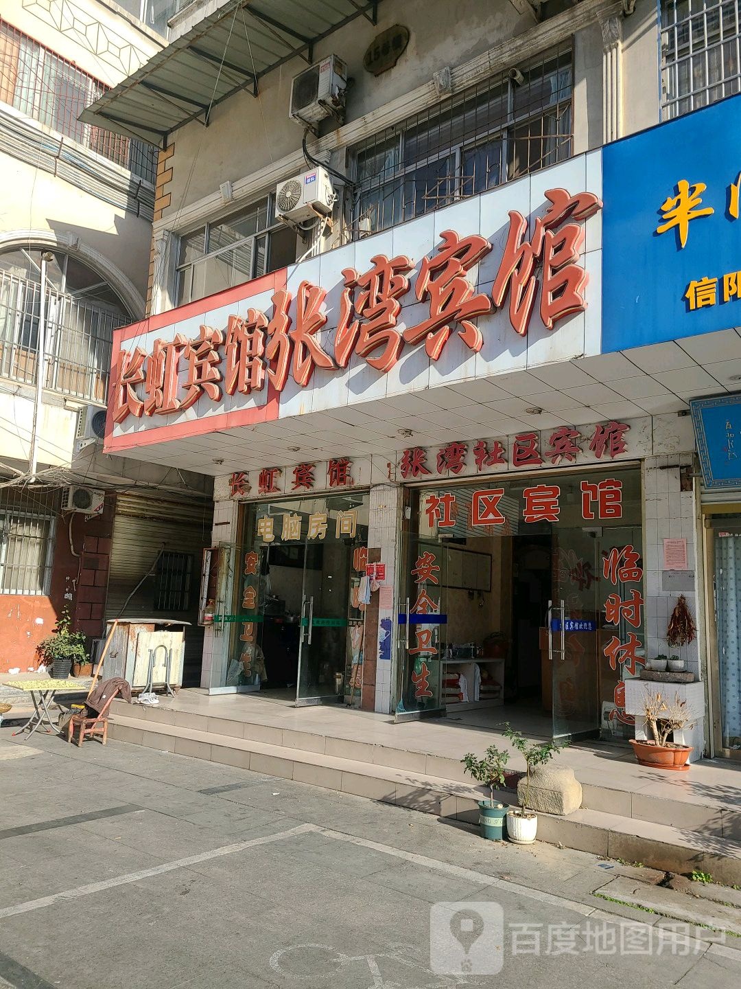 张湾社区宾馆(人民路店)