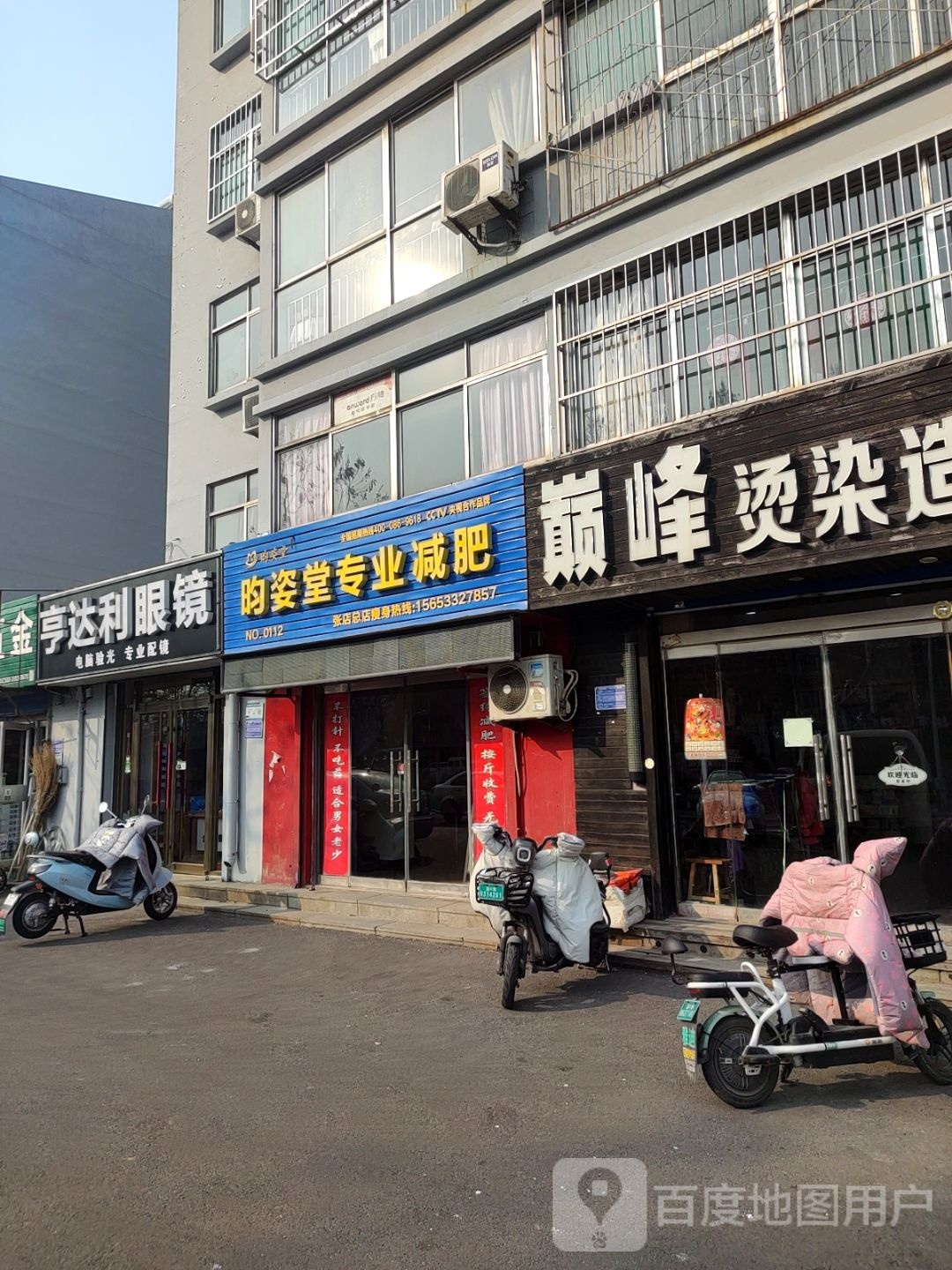亨达利眼镜(共青团东路店)