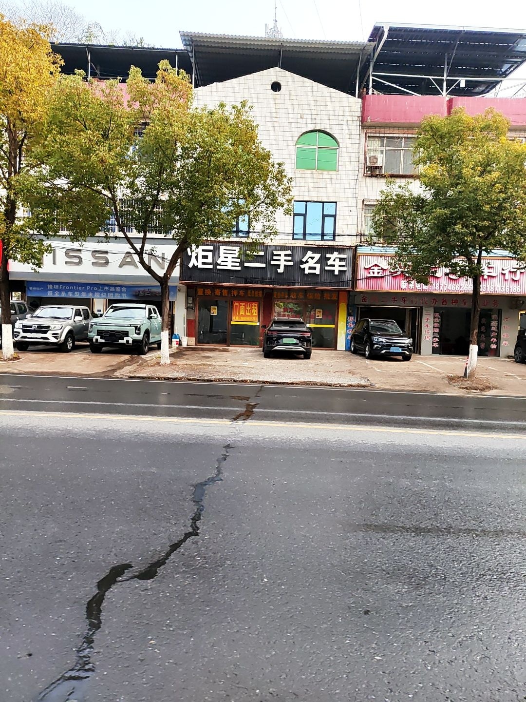 永州市炬星汽车有限公司