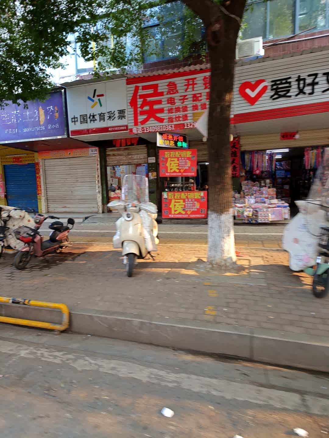 侯急开锁电子配匙