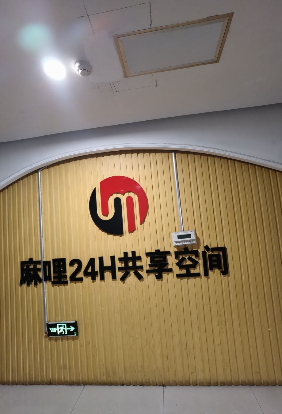 麻哩24H台球俱乐部