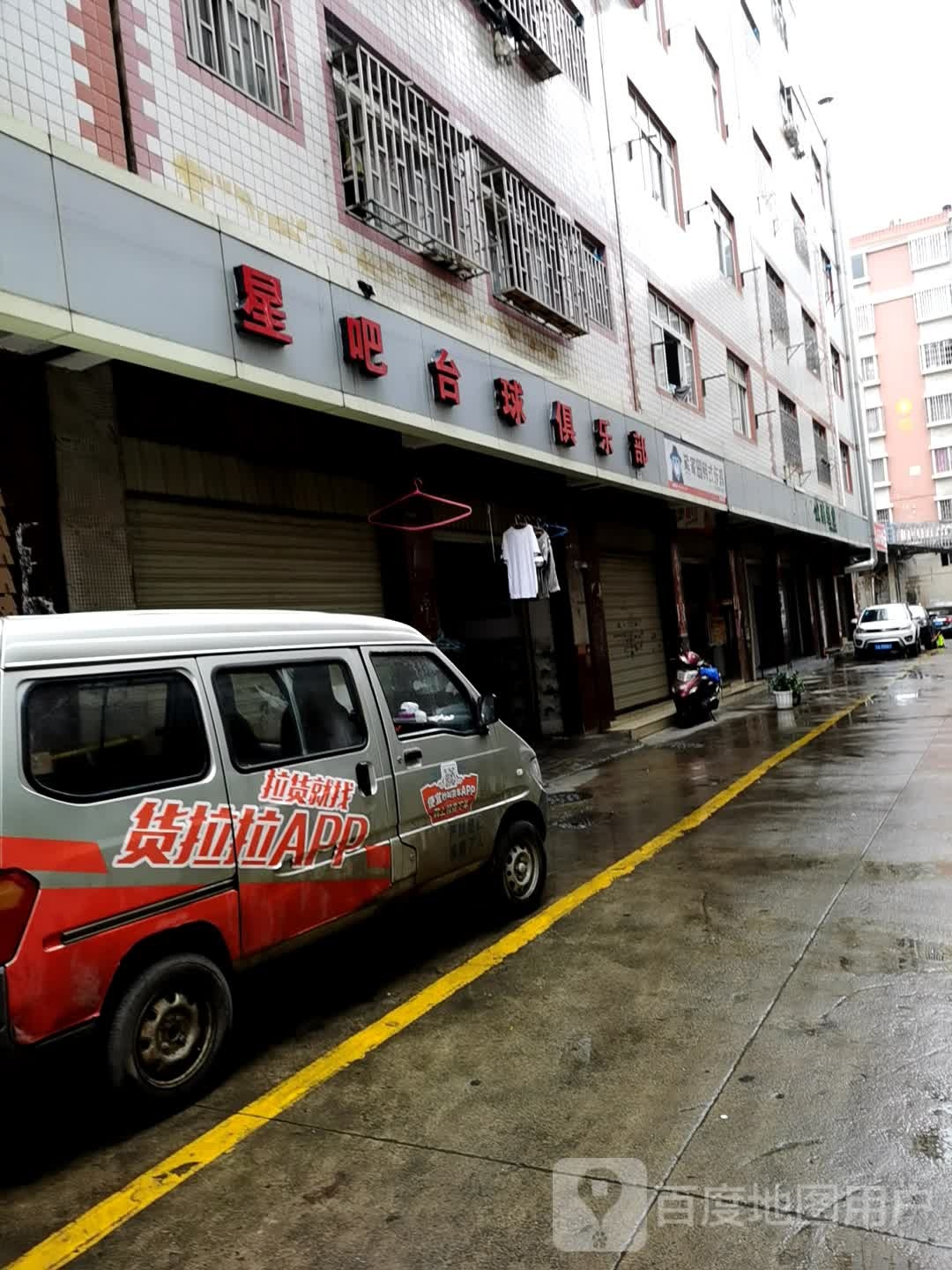 星吧太球俱乐部
