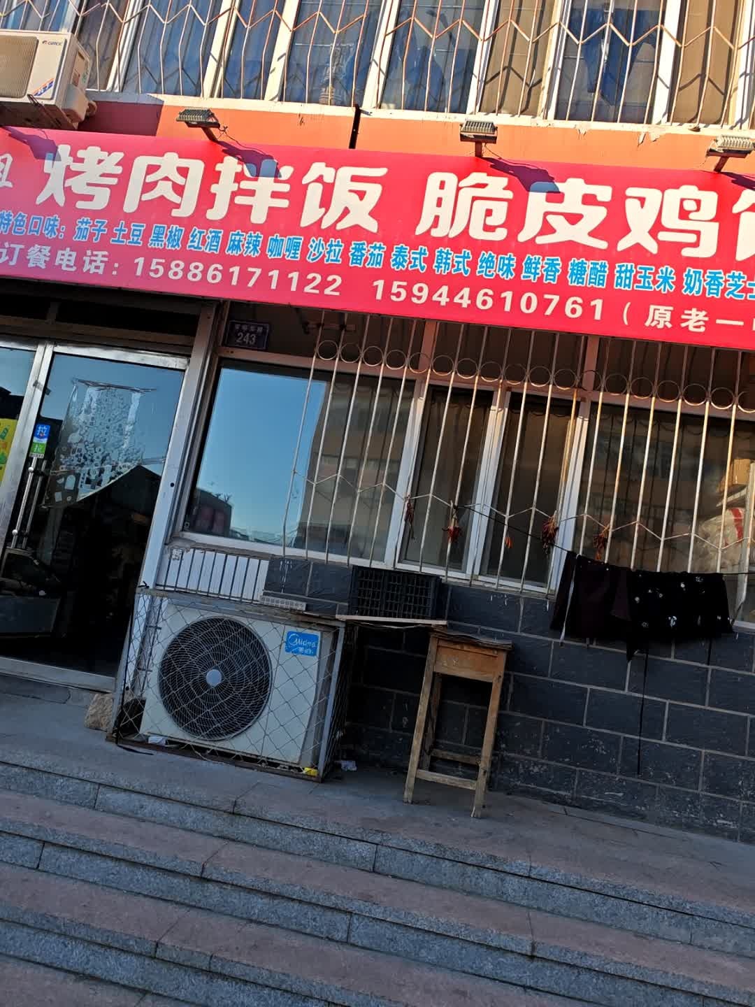 烤肉拌饭脆皮鸡饭(荣福东路店)