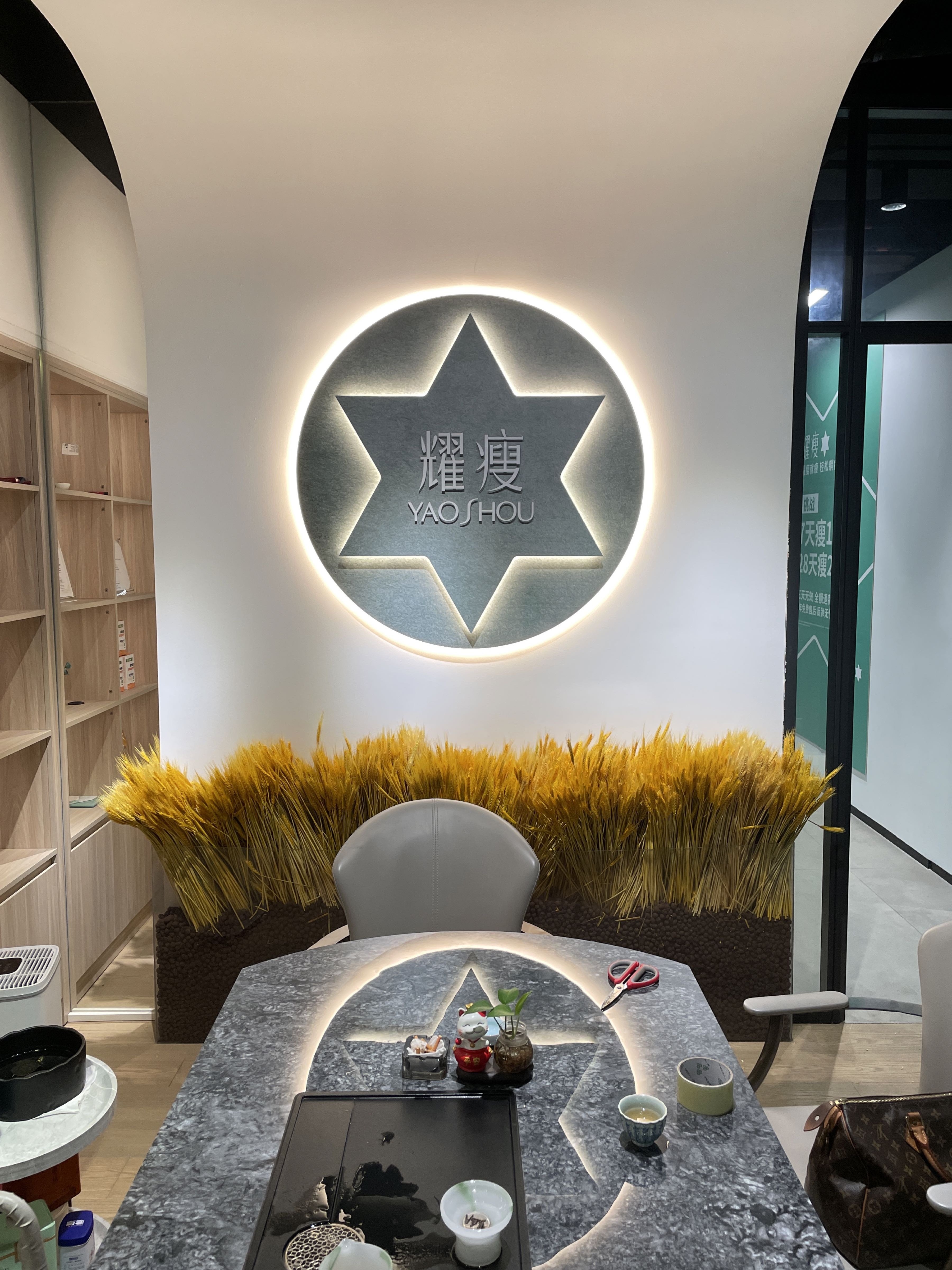 耀瘦减脂塑形中心(车公庙店)