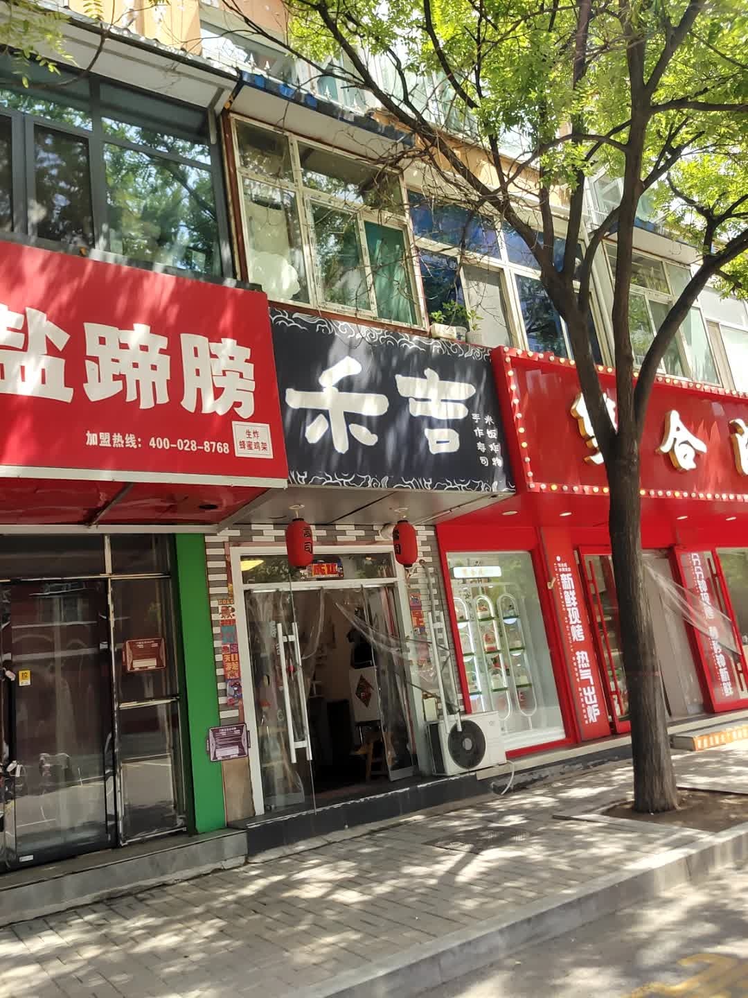 禾吉寿司
