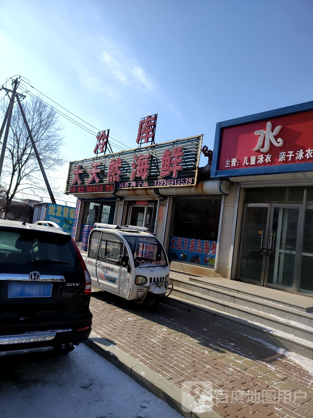 大天然海鲜