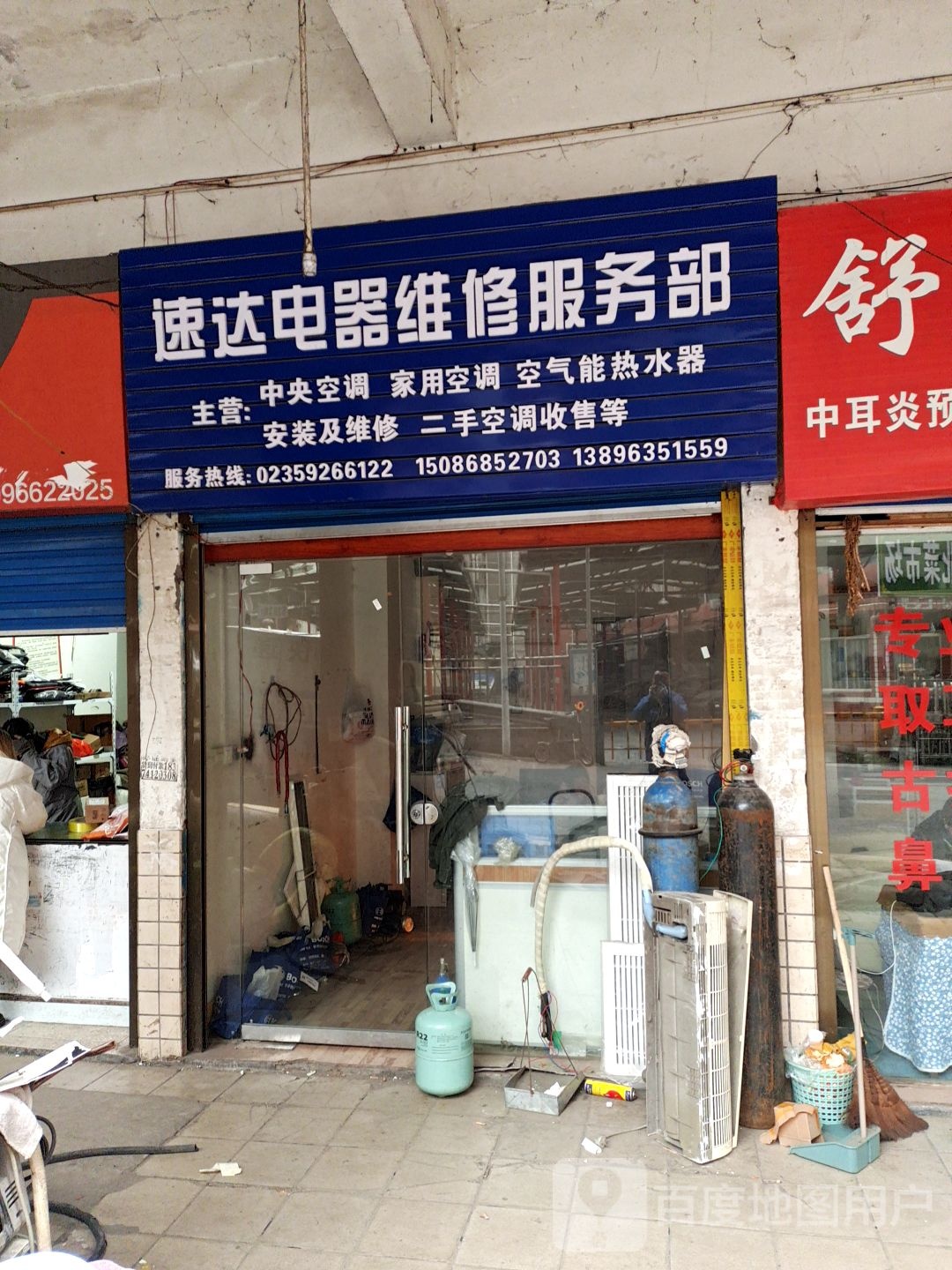 速达电器微信服务部