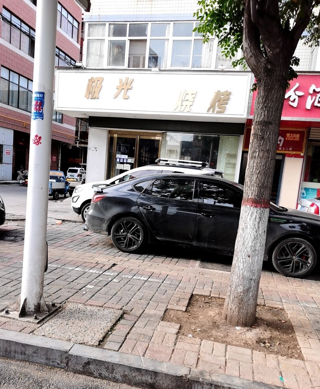 极光音乐火锅酒