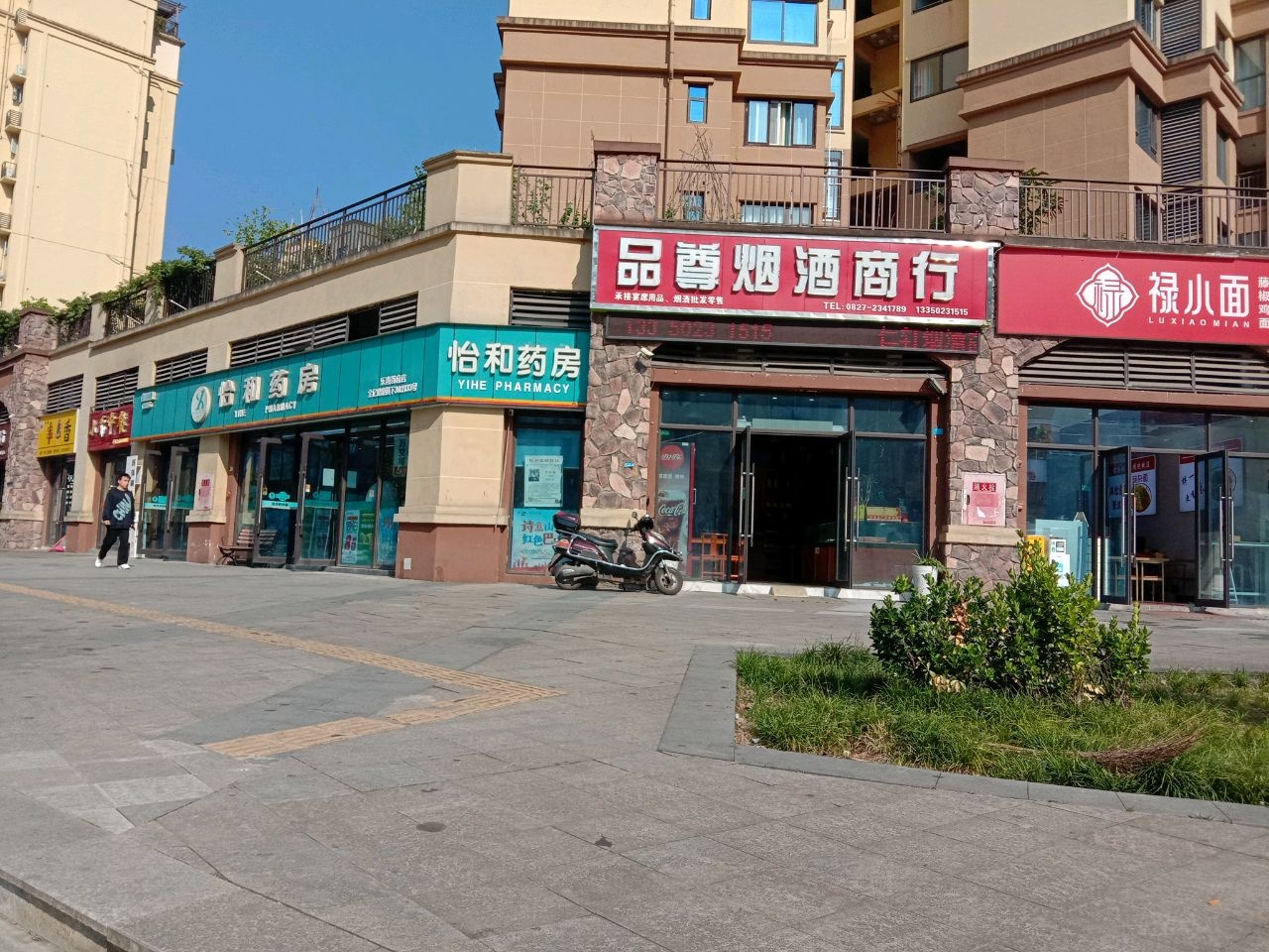 蒲二娃串串香(安康路店)