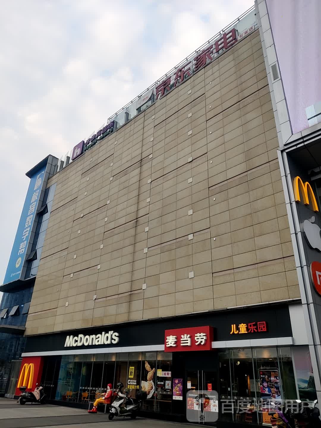 京东家长商城(仁和广场店)