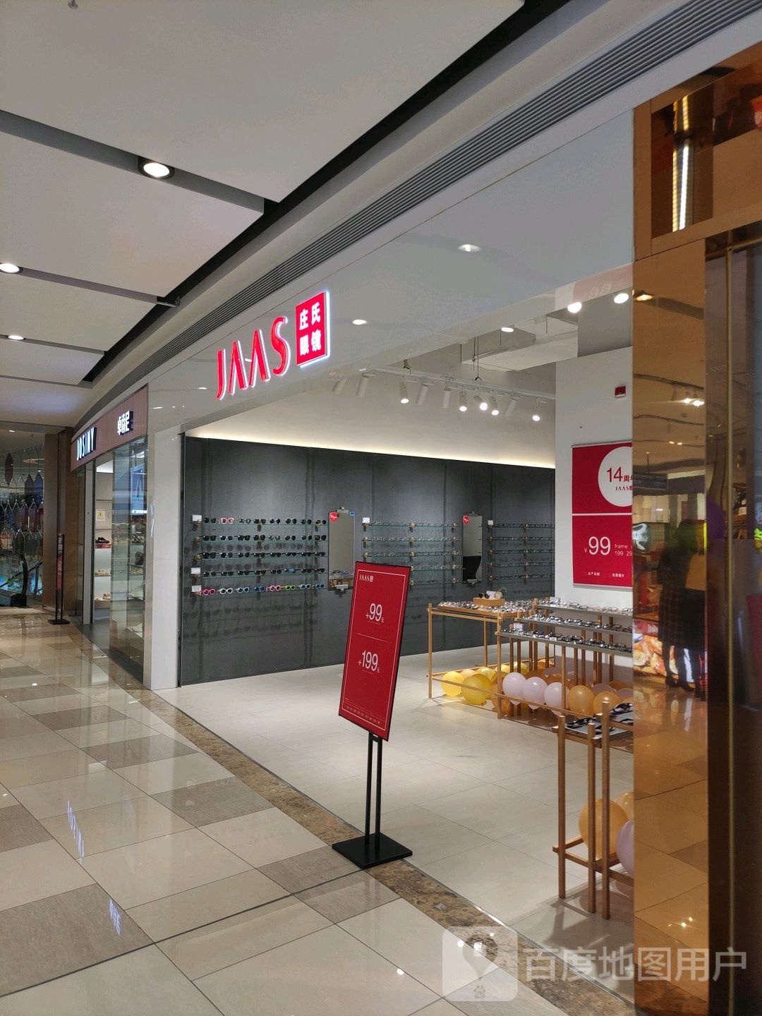 庄氏眼睛(五缘湾天虹购物中心金湖路店)