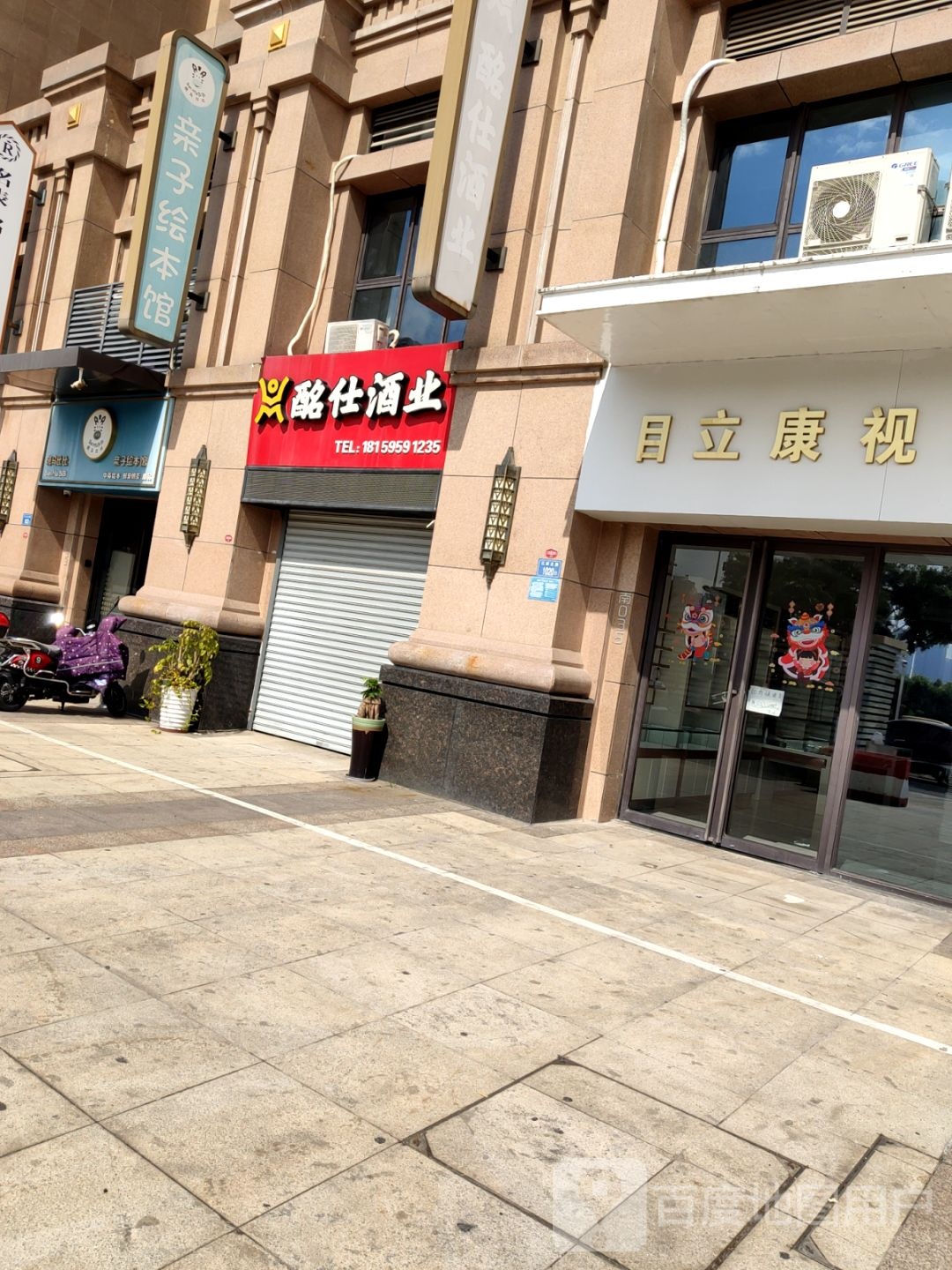 斑马比比亲子绘本馆(泉州馆)