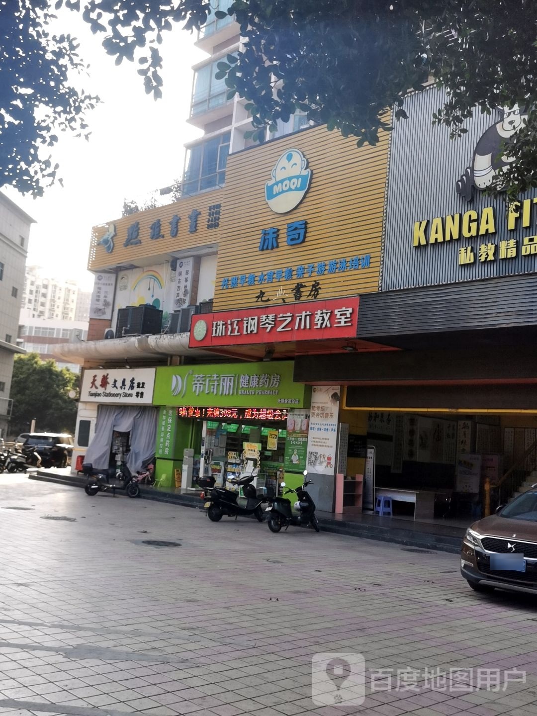 天骄荟TIN MALL