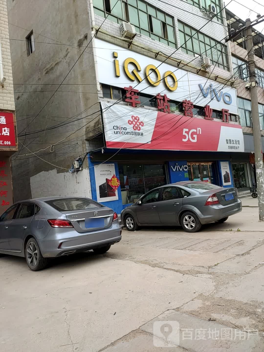 淮阳区四通镇VIVO(徐峡线店)