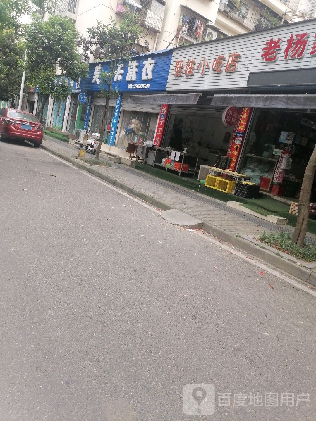 熙妹小迟店