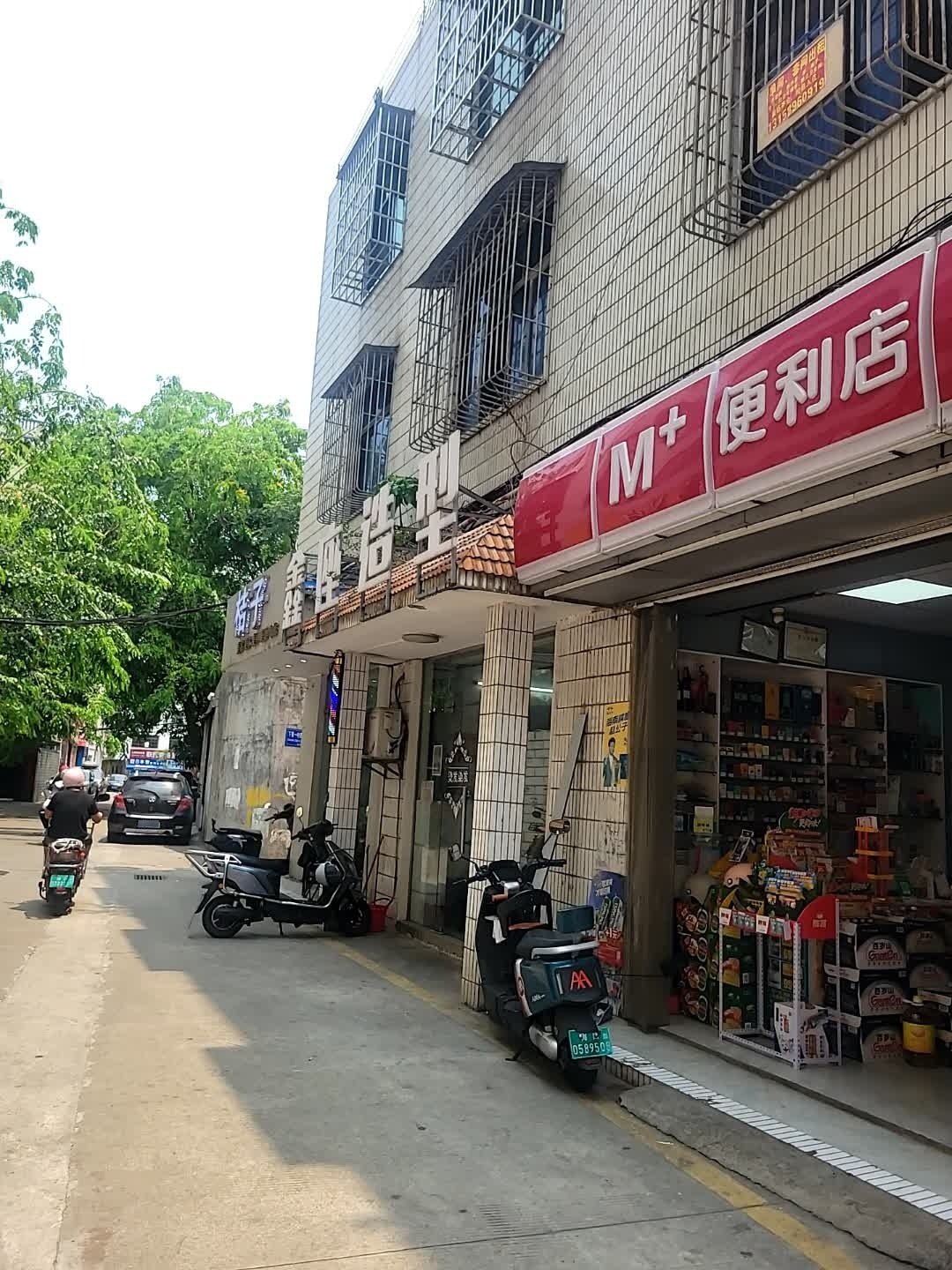 鑫座造型