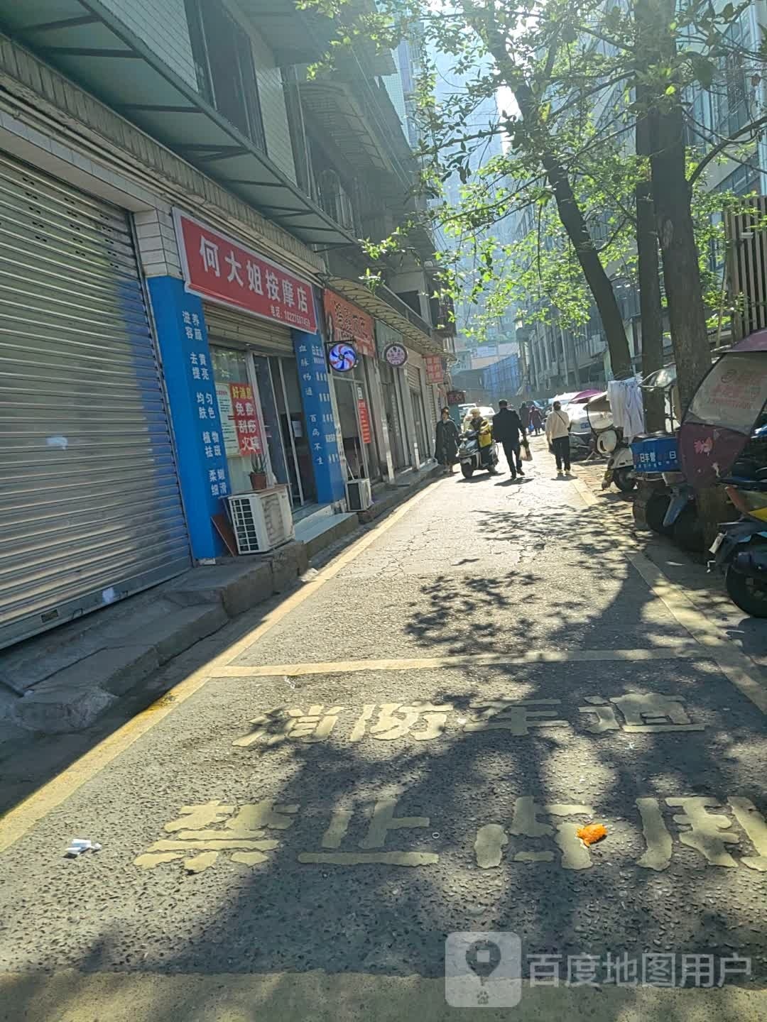 曾姐丽理疗按摩