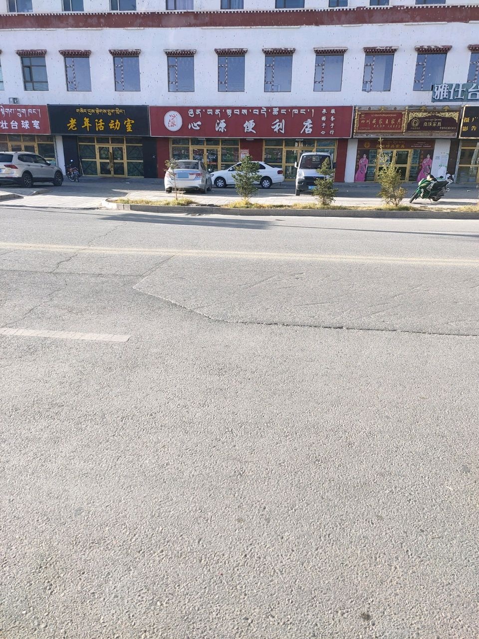 金时台球厅