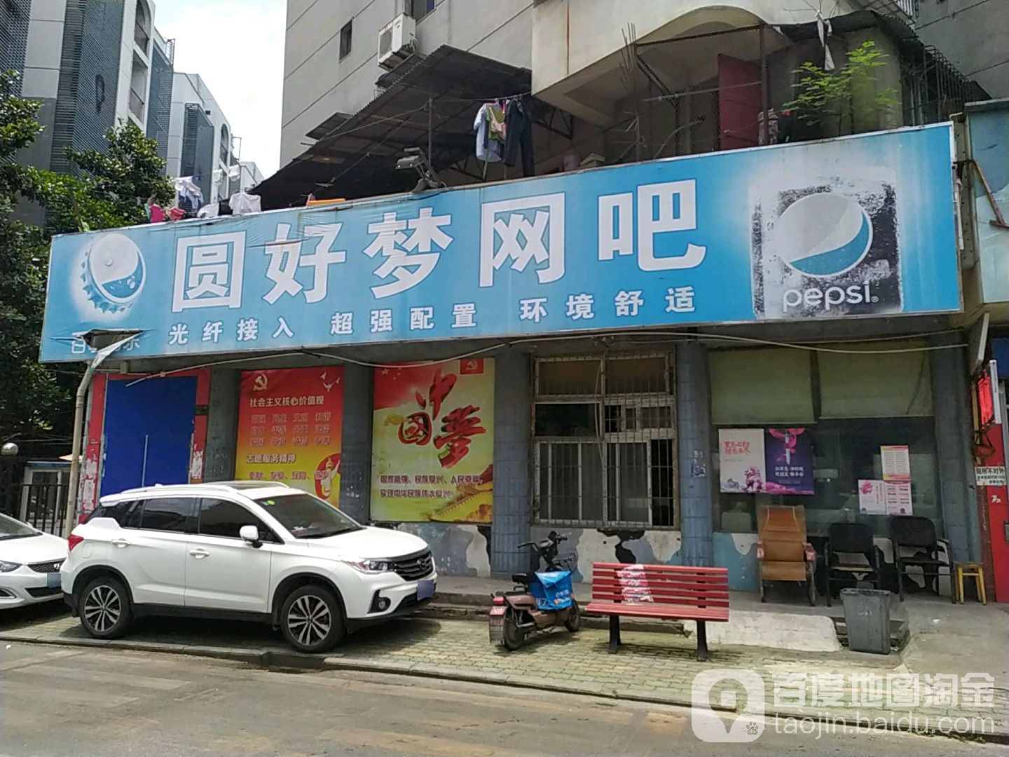 圆好梦网吧(顺宏老年公寓店)