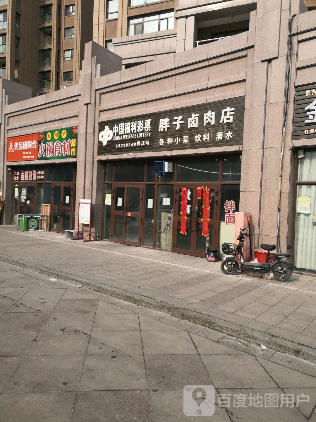 优品团gou仓