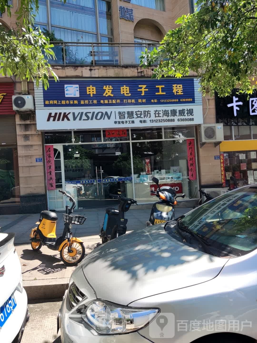 申发电子工程