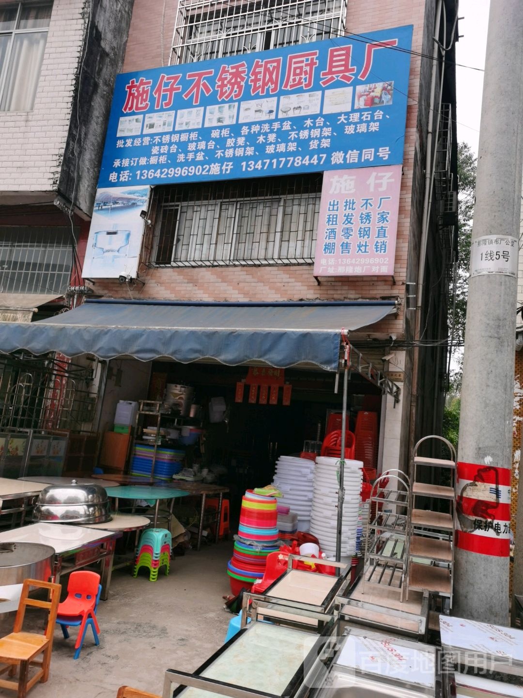 施仔不绣钢厨具厂