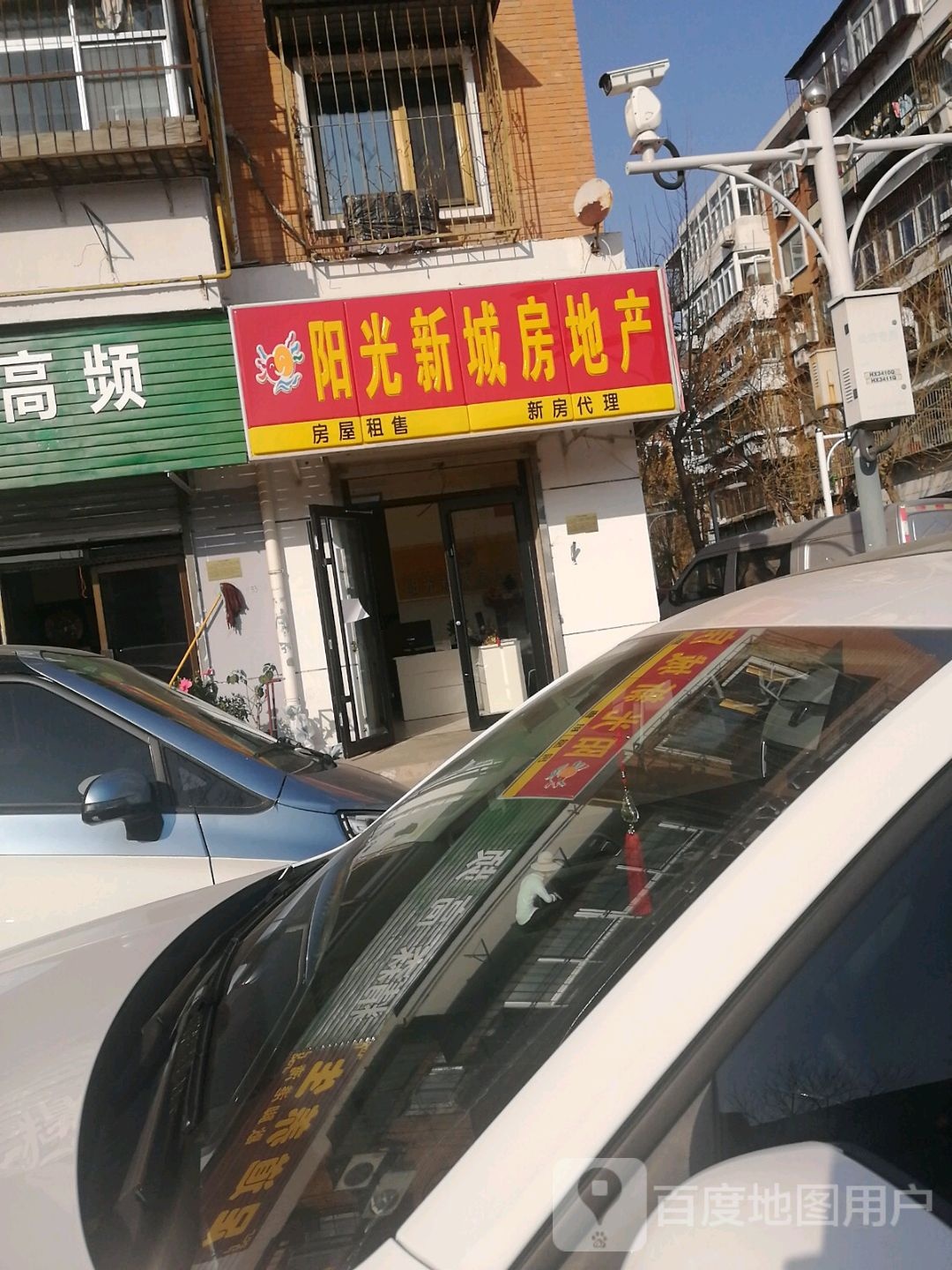 阳光增城房地产(中为华江里店)