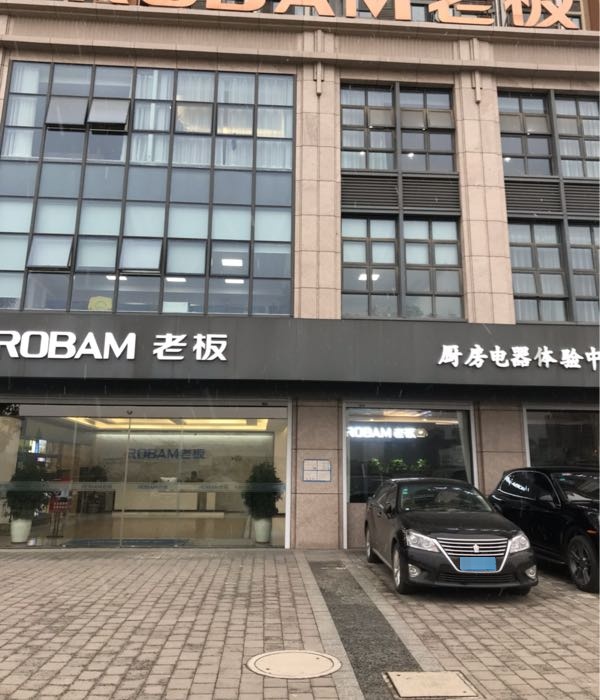 扬州老板电器销售有限公司