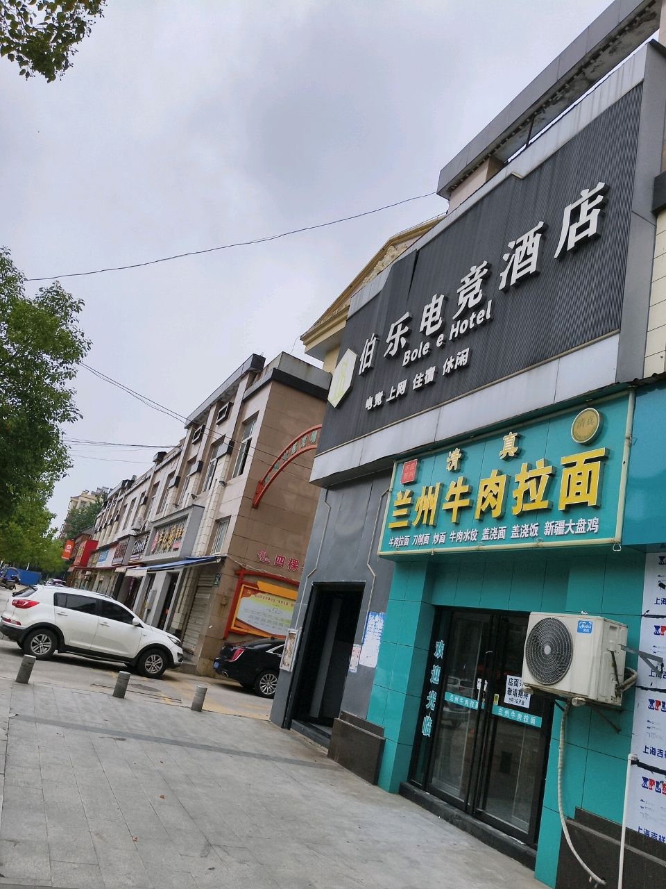 清真兰州牛肉拉面(四棵新街店)