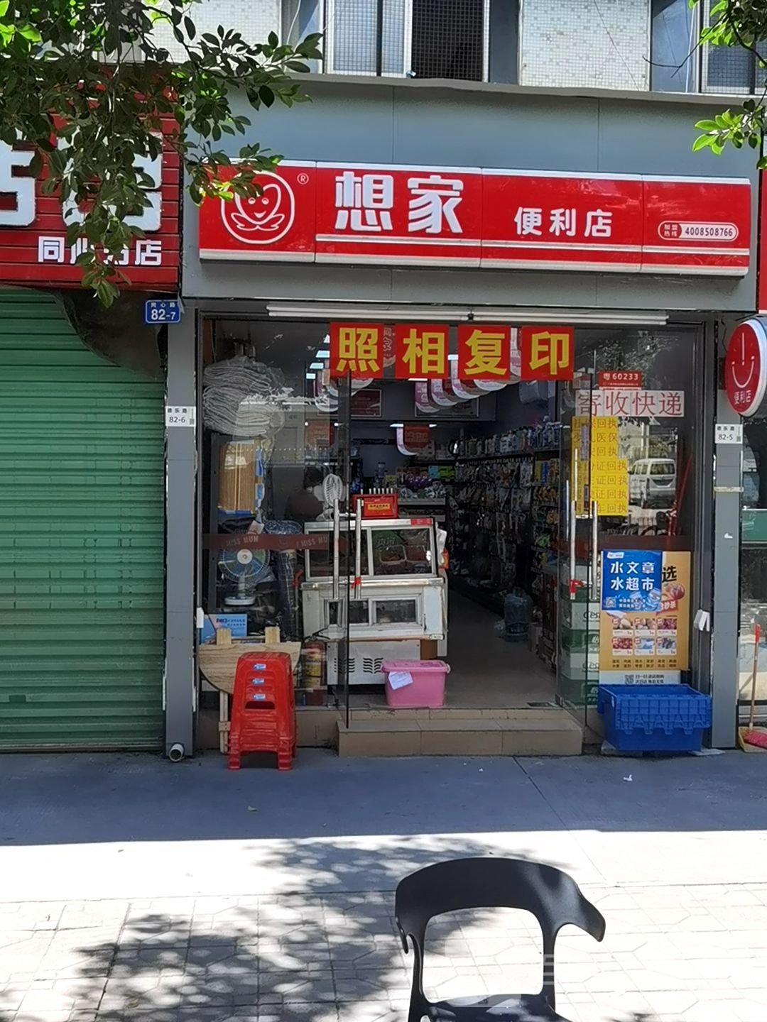 「陈婷商店」：零售业新星闪耀