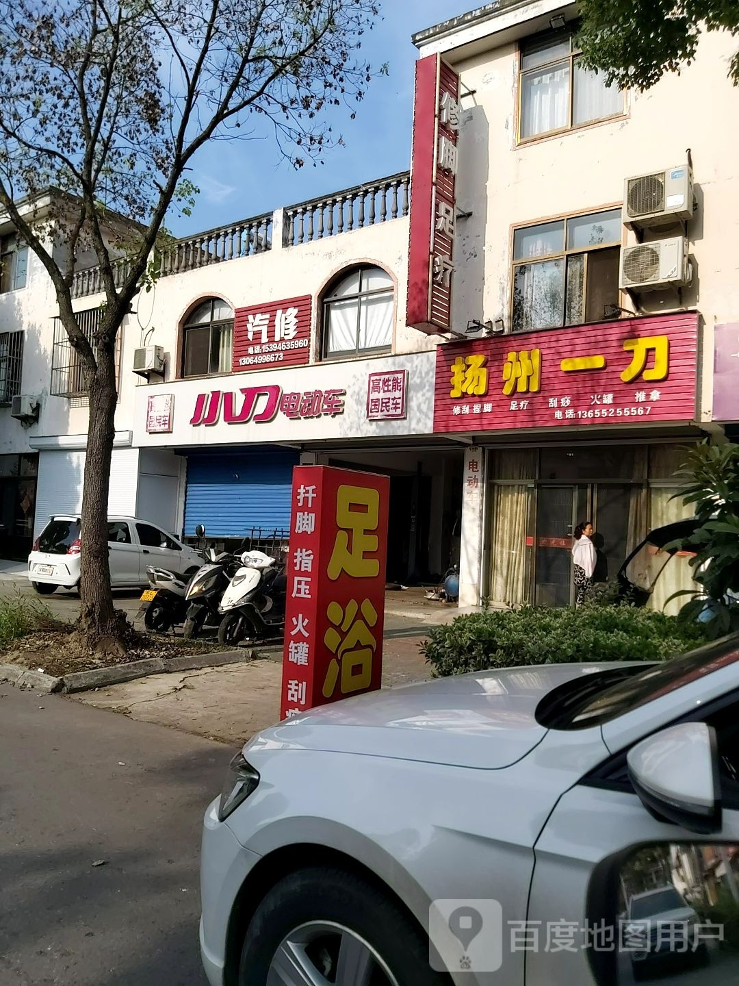 扬州一刀修刮捏脚