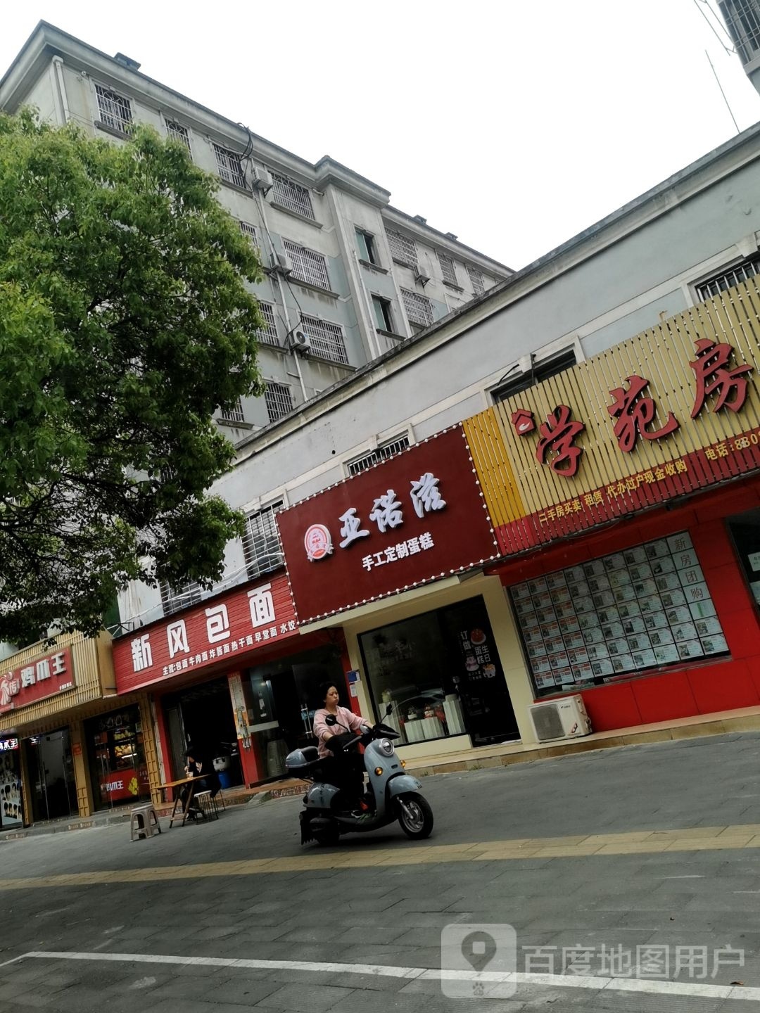 亚诺滋(新风二路店)